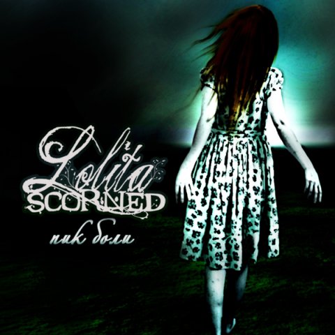 Lolita Scorned - Пик Боли [EP] [2009]